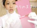 ショートフィルム「ありのままに」