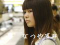 ショートフィルム「なつやすみ」
